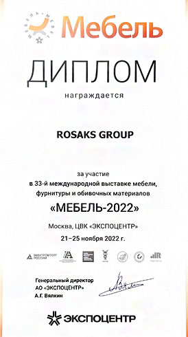 Диплом за участие в выставке 2022